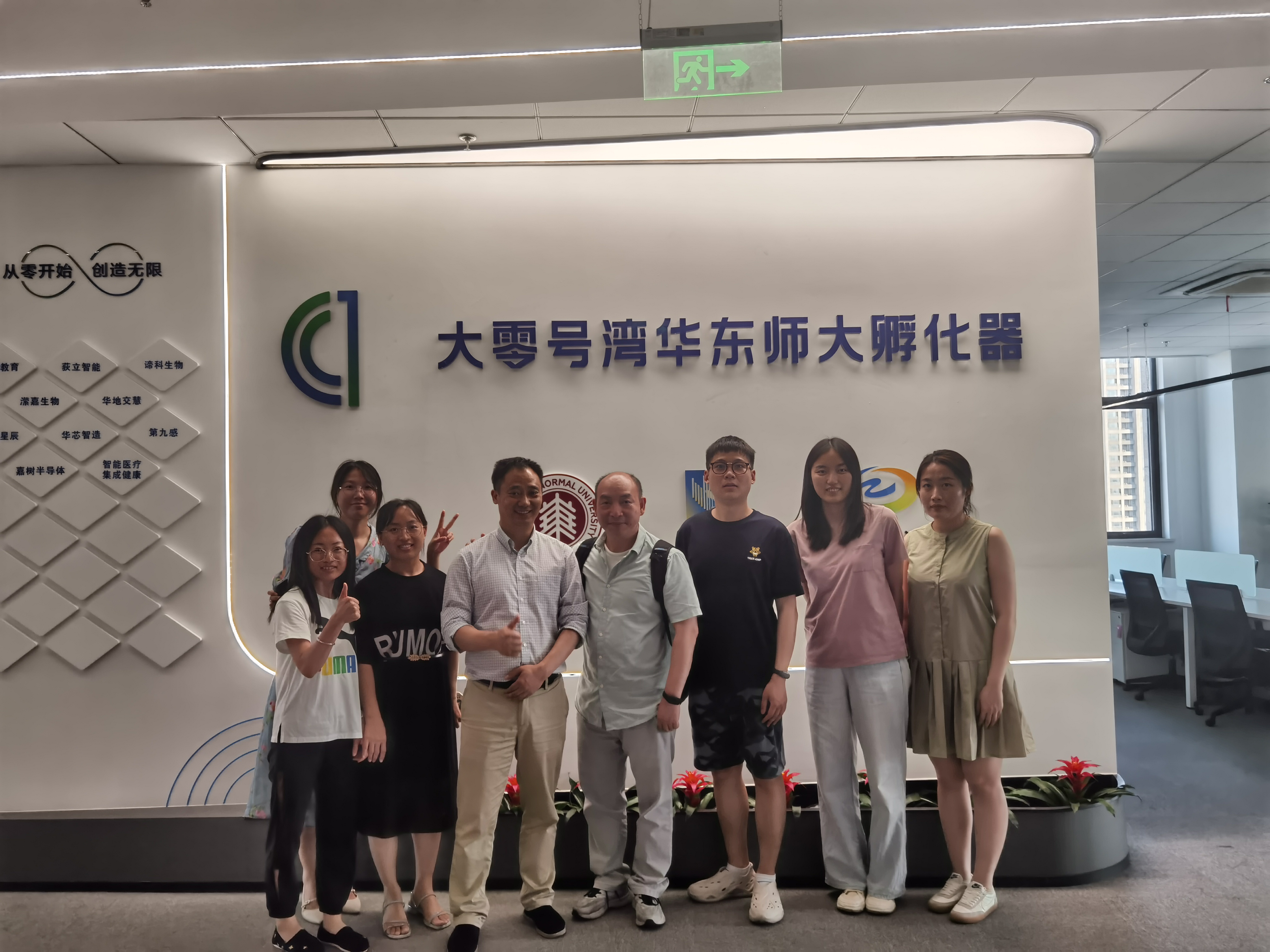 腾龙国际喜迎乔迁之喜，正式入驻华东师范大学孵化器